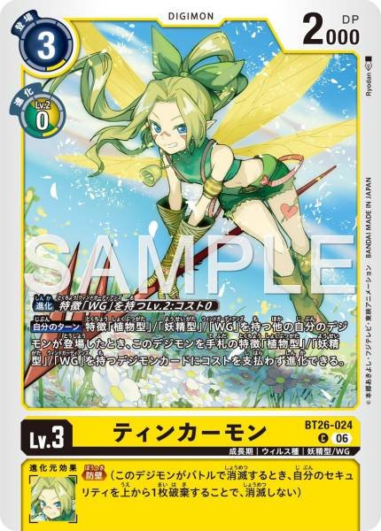 Tinkermon - BT26-024