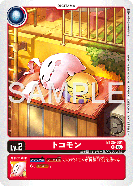 Tokomon - BT25-001