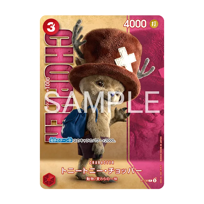 Tony Tony.Chopper - P-138