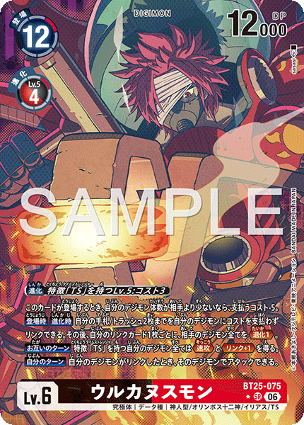 Vulcanusmon  - BT25-075 - Alternative Art