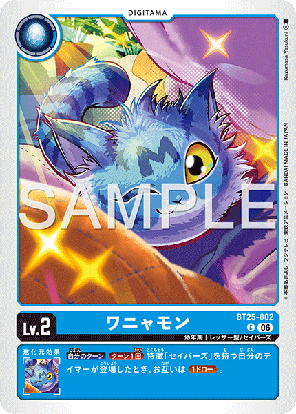 Wanyamon - BT25-002