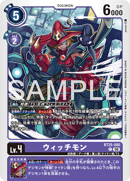 Witchmon - BT25-080