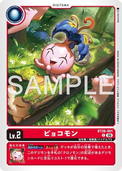 Yokomon - BT26-001