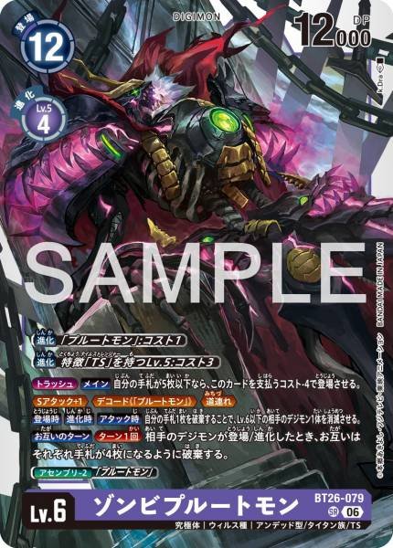 ZombiePlutomon - BT26-079